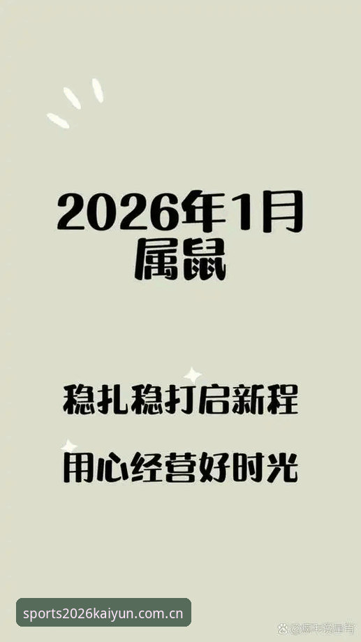 2026新版体育app哪个好？kaiyun体育官网实用评测指南