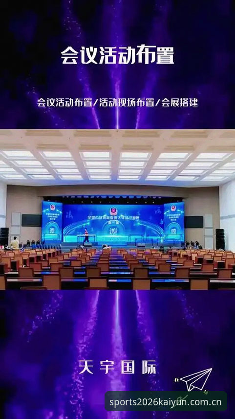 2026KAIYUN体育官方下载 2026KAIYUN体育官方下载最新动态:新版App重新定义移动端体育观赛体验