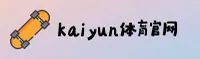 【官方】KAIYUN体育登录入口 - 2026新版