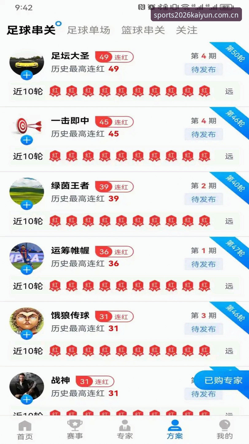 老用户亲测：KAIYUN体育官方下载最新版的5大升级亮点，2026新版体验分享